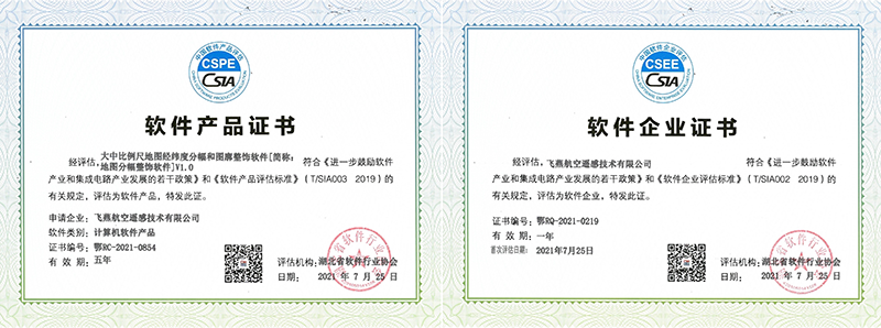 軟件企業(yè)、軟件產(chǎn)品通過(guò)認(rèn)證
