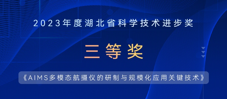 提質(zhì)、降本、增效，湖北省科學(xué)技術(shù)進(jìn)步獎(jiǎng)實(shí)至名歸